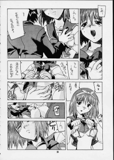 [Kashiwaya (Hiyo Hiyo)] Meika Hiyoko Sabre (To Heart) - page 26