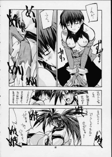 [Kashiwaya (Hiyo Hiyo)] Meika Hiyoko Sabre (To Heart) - page 38