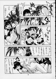 [Kashiwaya (Hiyo Hiyo)] Meika Hiyoko Sabre (To Heart) - page 39