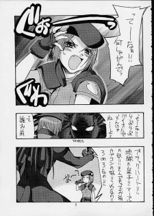 [Kashiwaya (Hiyo Hiyo)] Meika Hiyoko Sabre (To Heart) - page 5