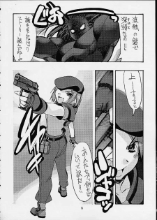 [Kashiwaya (Hiyo Hiyo)] Meika Hiyoko Sabre (To Heart) - page 6