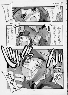 [Kashiwaya (Hiyo Hiyo)] Meika Hiyoko Sabre (To Heart) - page 9