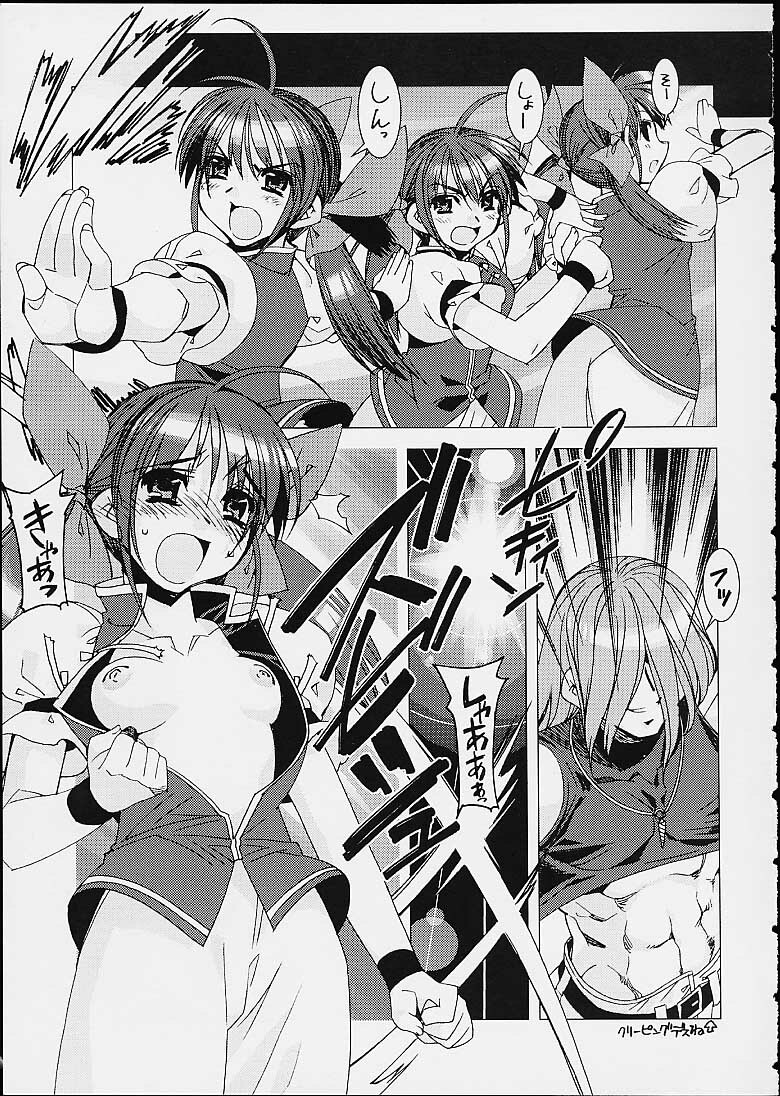 [Kashiwaya (Hiyo Hiyo)] Hotaru no Haka (SNK) page 3 full