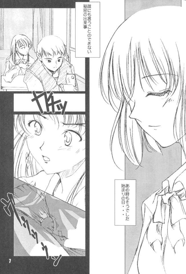 [Medical Company (Kawamura Tsukasa)] HeartBeat page 6 full