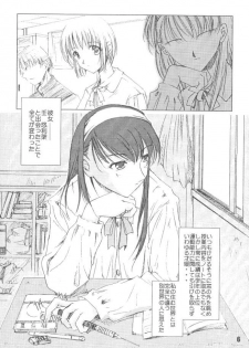 [Medical Company (Kawamura Tsukasa)] HeartBeat - page 5