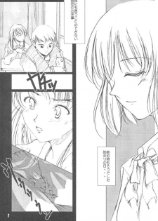 [Medical Company (Kawamura Tsukasa)] HeartBeat - page 6