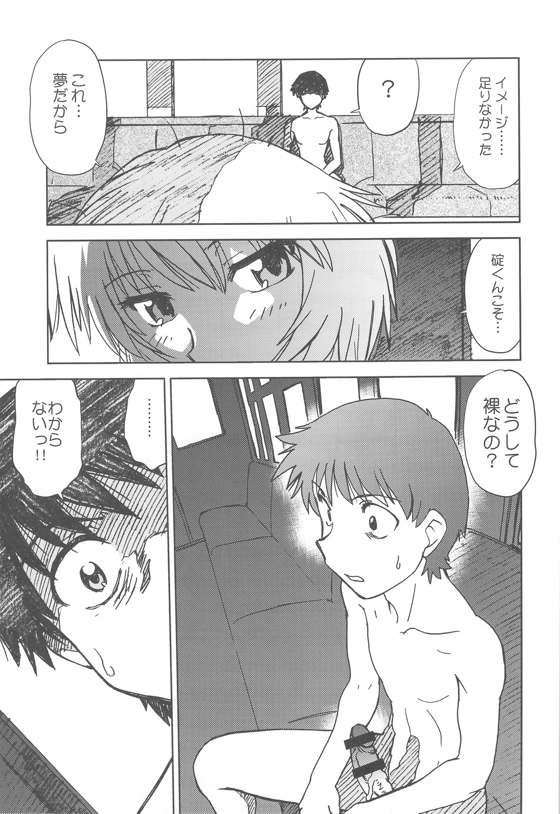 (C76) [Nazonokai (Mitamori Tatsuya)] Naminami (Neon Genesis Evangelion) page 12 full