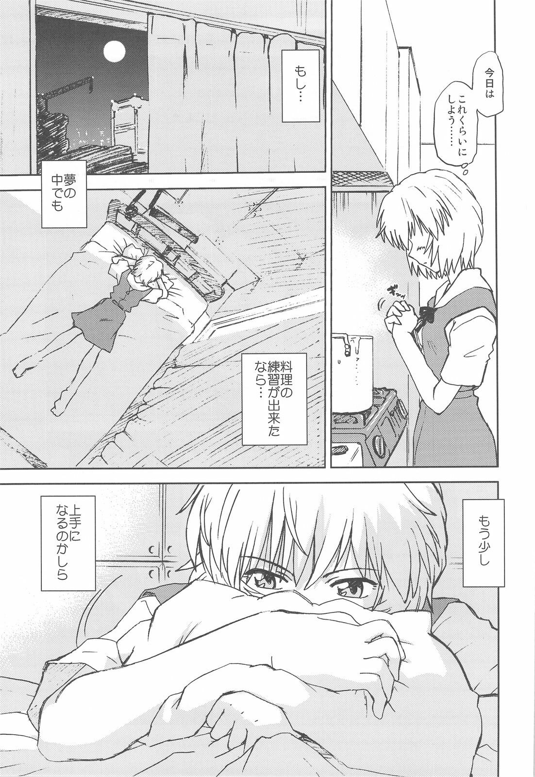 (C76) [Nazonokai (Mitamori Tatsuya)] Naminami (Neon Genesis Evangelion) page 6 full