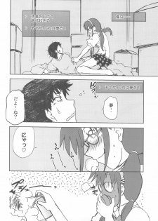 (C76) [Nazonokai (Mitamori Tatsuya)] Naminami (Neon Genesis Evangelion) - page 9