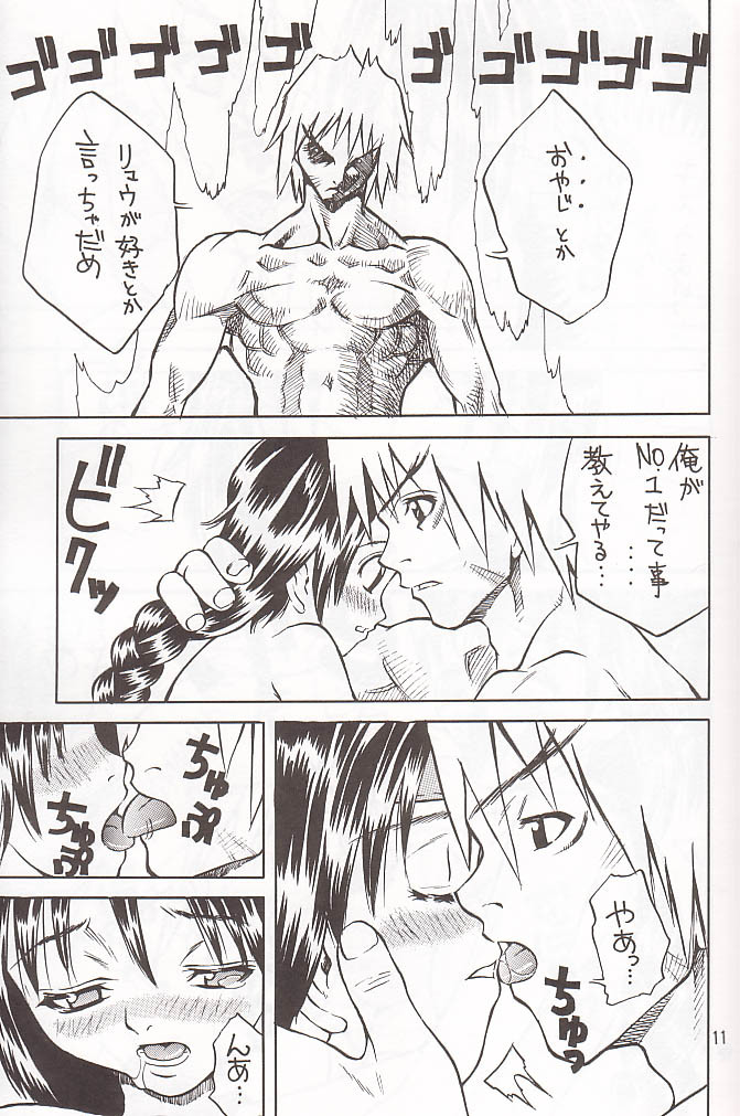 (C59) [MAXIMUM WIND (Ibu Hidekichi)] I'm not BOY (King of Fighters) page 10 full