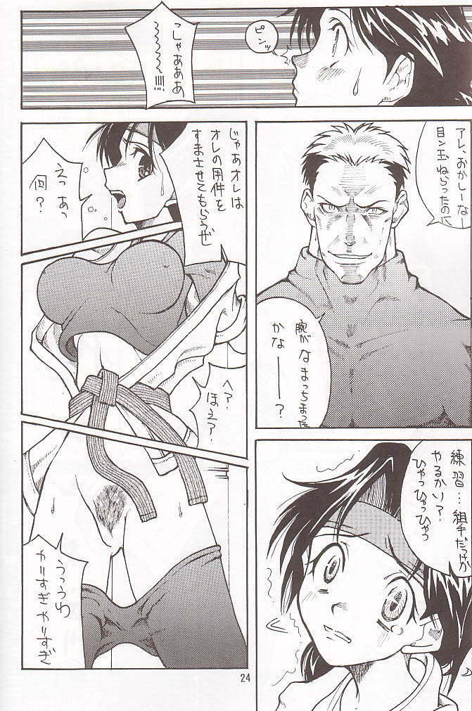 (C59) [MAXIMUM WIND (Ibu Hidekichi)] I'm not BOY (King of Fighters) page 23 full