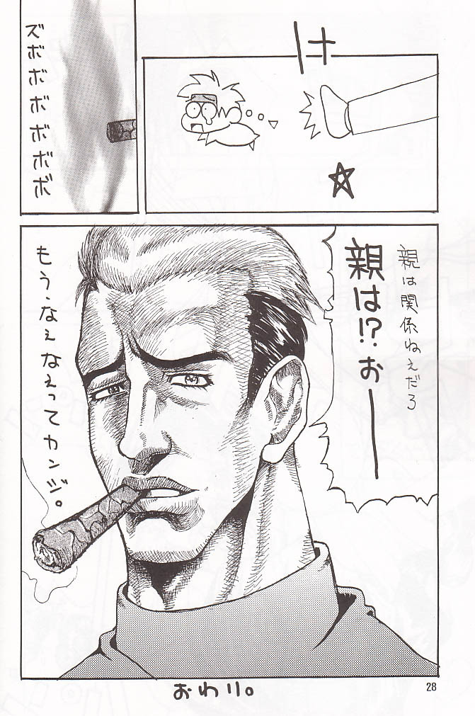 (C59) [MAXIMUM WIND (Ibu Hidekichi)] I'm not BOY (King of Fighters) page 27 full