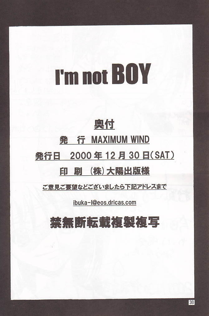 (C59) [MAXIMUM WIND (Ibu Hidekichi)] I'm not BOY (King of Fighters) page 29 full