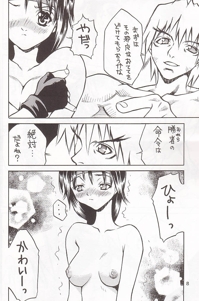 (C59) [MAXIMUM WIND (Ibu Hidekichi)] I'm not BOY (King of Fighters) page 7 full