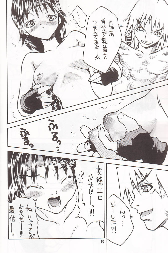 (C59) [MAXIMUM WIND (Ibu Hidekichi)] I'm not BOY (King of Fighters) page 9 full