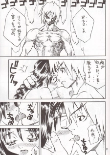(C59) [MAXIMUM WIND (Ibu Hidekichi)] I'm not BOY (King of Fighters) - page 10