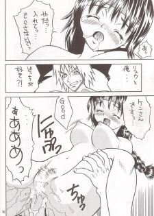 (C59) [MAXIMUM WIND (Ibu Hidekichi)] I'm not BOY (King of Fighters) - page 15