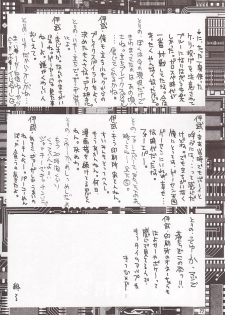 (C59) [MAXIMUM WIND (Ibu Hidekichi)] I'm not BOY (King of Fighters) - page 21