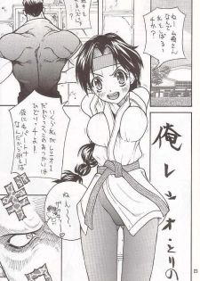 (C59) [MAXIMUM WIND (Ibu Hidekichi)] I'm not BOY (King of Fighters) - page 22