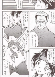 (C59) [MAXIMUM WIND (Ibu Hidekichi)] I'm not BOY (King of Fighters) - page 23