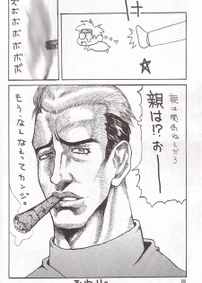 (C59) [MAXIMUM WIND (Ibu Hidekichi)] I'm not BOY (King of Fighters) - page 27