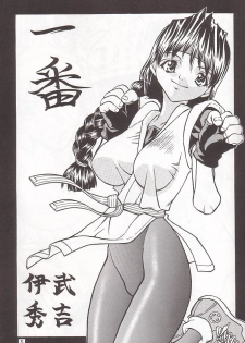 (C59) [MAXIMUM WIND (Ibu Hidekichi)] I'm not BOY (King of Fighters) - page 4