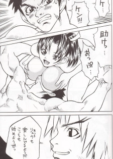 (C59) [MAXIMUM WIND (Ibu Hidekichi)] I'm not BOY (King of Fighters) - page 6