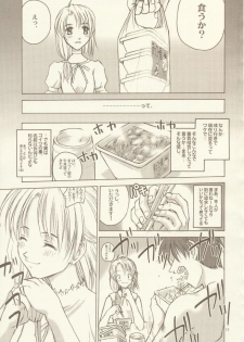 [Shiitake (Hanashino Karui, Mugi, Zukiki)] HEAVEN'S PIECE - page 10