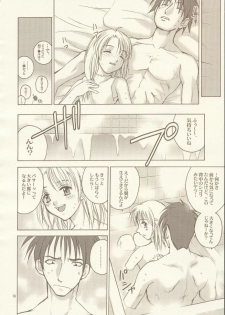 [Shiitake (Hanashino Karui, Mugi, Zukiki)] HEAVEN'S PIECE - page 15