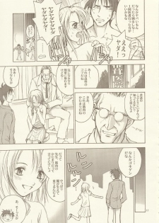 [Shiitake (Hanashino Karui, Mugi, Zukiki)] HEAVEN'S PIECE - page 16