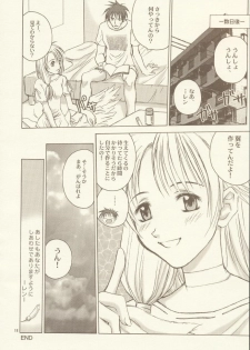 [Shiitake (Hanashino Karui, Mugi, Zukiki)] HEAVEN'S PIECE - page 17