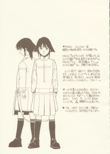 [Shiitake (Hanashino Karui, Mugi, Zukiki)] HEAVEN'S PIECE - page 18