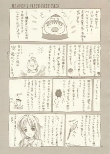 [Shiitake (Hanashino Karui, Mugi, Zukiki)] HEAVEN'S PIECE - page 22