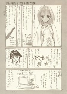 [Shiitake (Hanashino Karui, Mugi, Zukiki)] HEAVEN'S PIECE - page 24