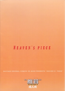[Shiitake (Hanashino Karui, Mugi, Zukiki)] HEAVEN'S PIECE - page 26