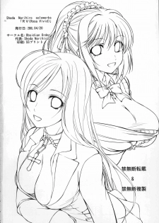 (SC39) [Obsidian Order (Shoda Norihiro)] RV - Rosa Viva (Rosario + Vampire) [English] {Doujin-Moe.us} - page 22