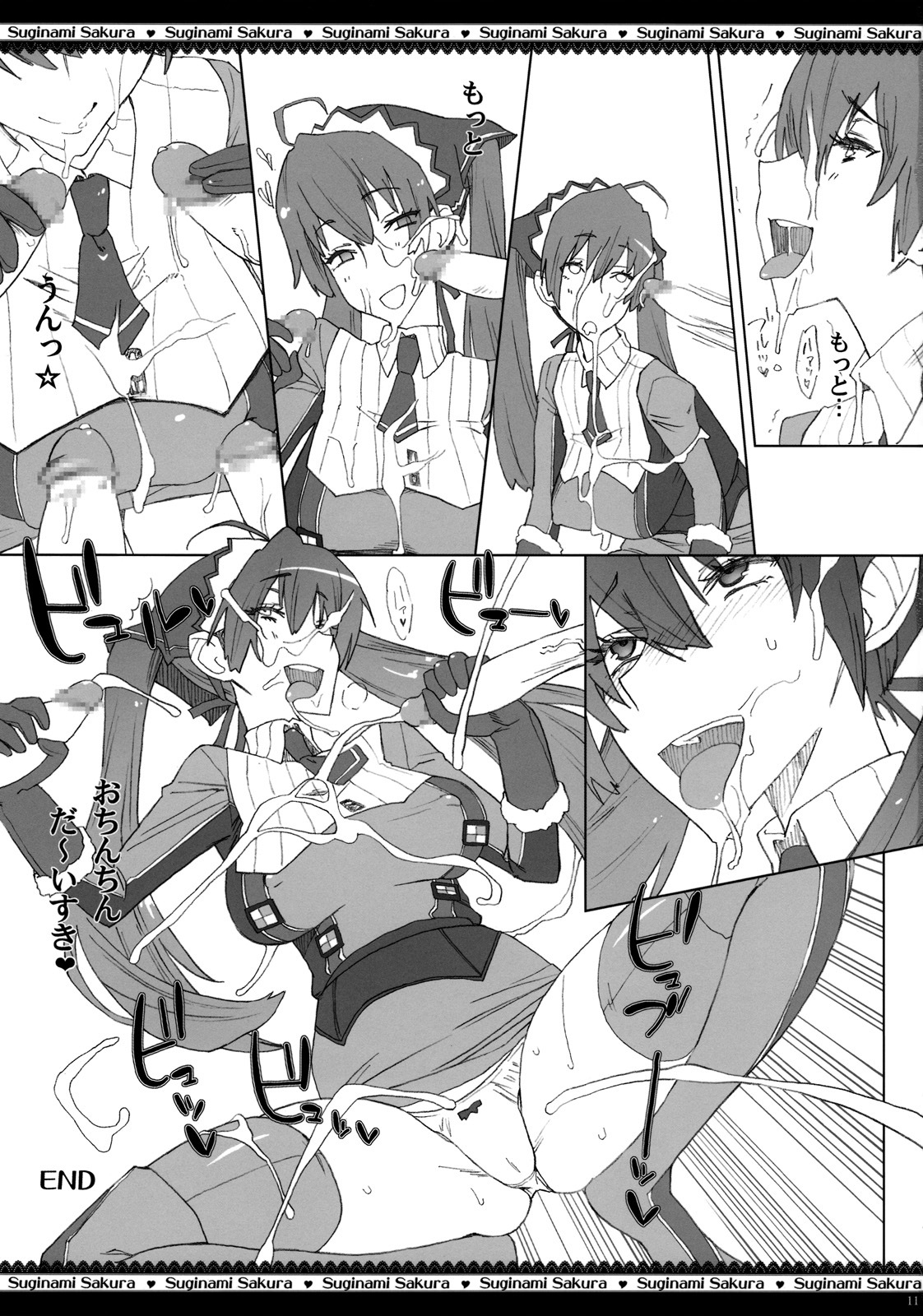 (C76) [Suginami Sakura (Ogata Mamimi)] Dai Nana Chijo Buntai ～ Ute, Alicia no Tebukuro ni ～ (Valkyria Chronicles) page 12 full