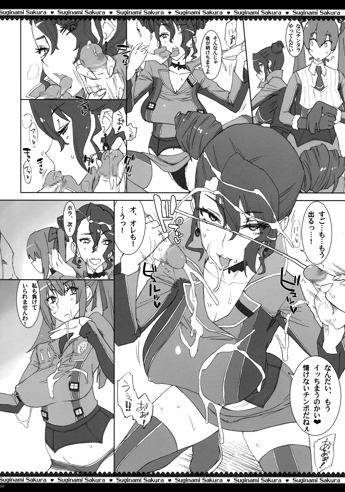 (C76) [Suginami Sakura (Ogata Mamimi)] Dai Nana Chijo Buntai ～ Ute, Alicia no Tebukuro ni ～ (Valkyria Chronicles) page 7 full