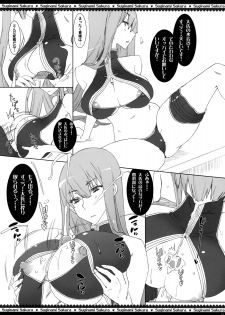 (C76) [Suginami Sakura (Ogata Mamimi)] Dai Nana Chijo Buntai ～ Ute, Alicia no Tebukuro ni ～ (Valkyria Chronicles) - page 16