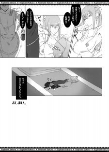 (C76) [Suginami Sakura (Ogata Mamimi)] Dai Nana Chijo Buntai ～ Ute, Alicia no Tebukuro ni ～ (Valkyria Chronicles) - page 18