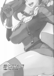 (C76) [Suginami Sakura (Ogata Mamimi)] Dai Nana Chijo Buntai ～ Ute, Alicia no Tebukuro ni ～ (Valkyria Chronicles) - page 2