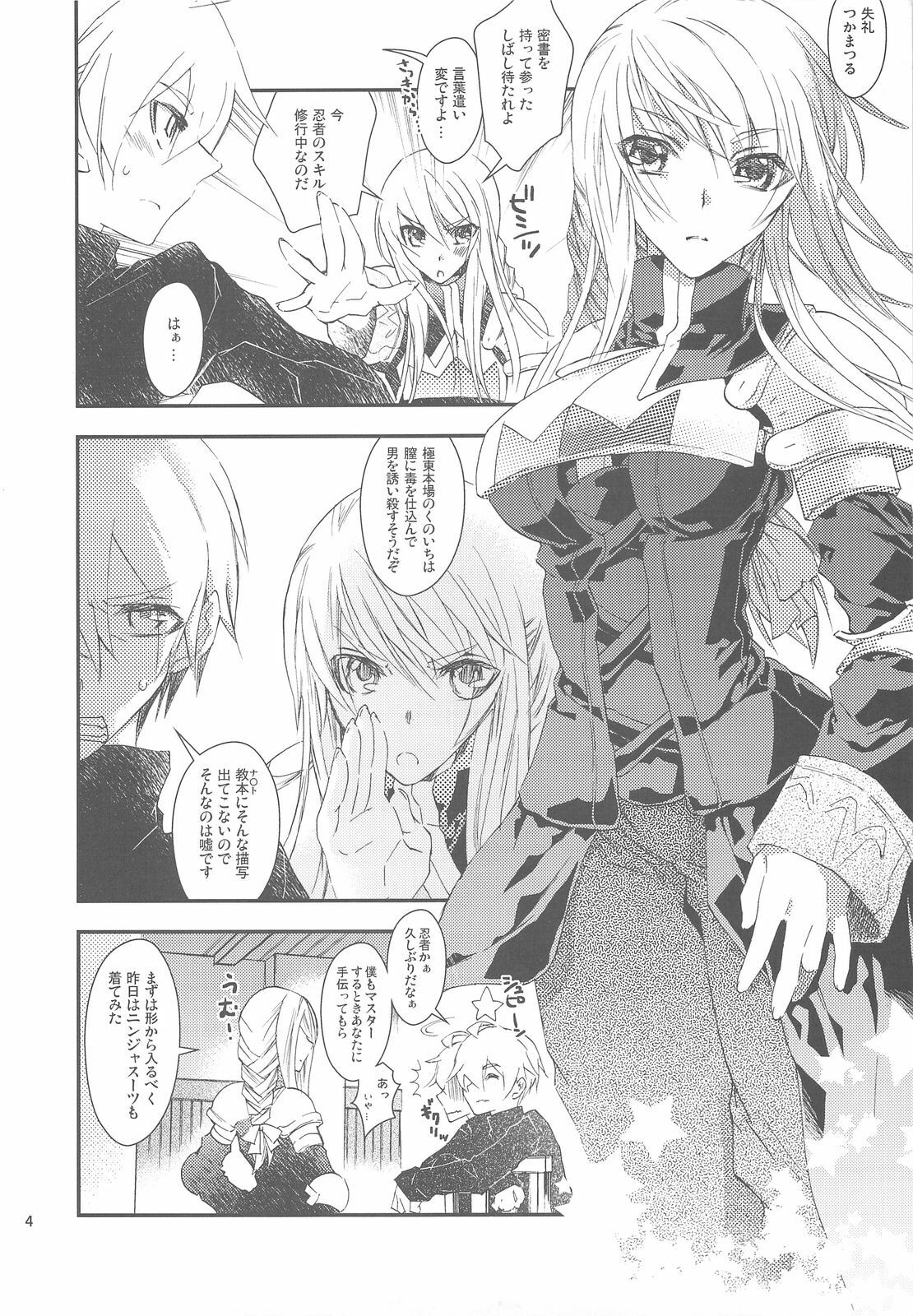 (C76) [Annin (Tooka)] Ninja Master (Final Fantasy Tactics) page 4 full