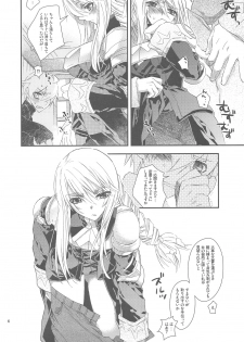 (C76) [Annin (Tooka)] Ninja Master (Final Fantasy Tactics) - page 6