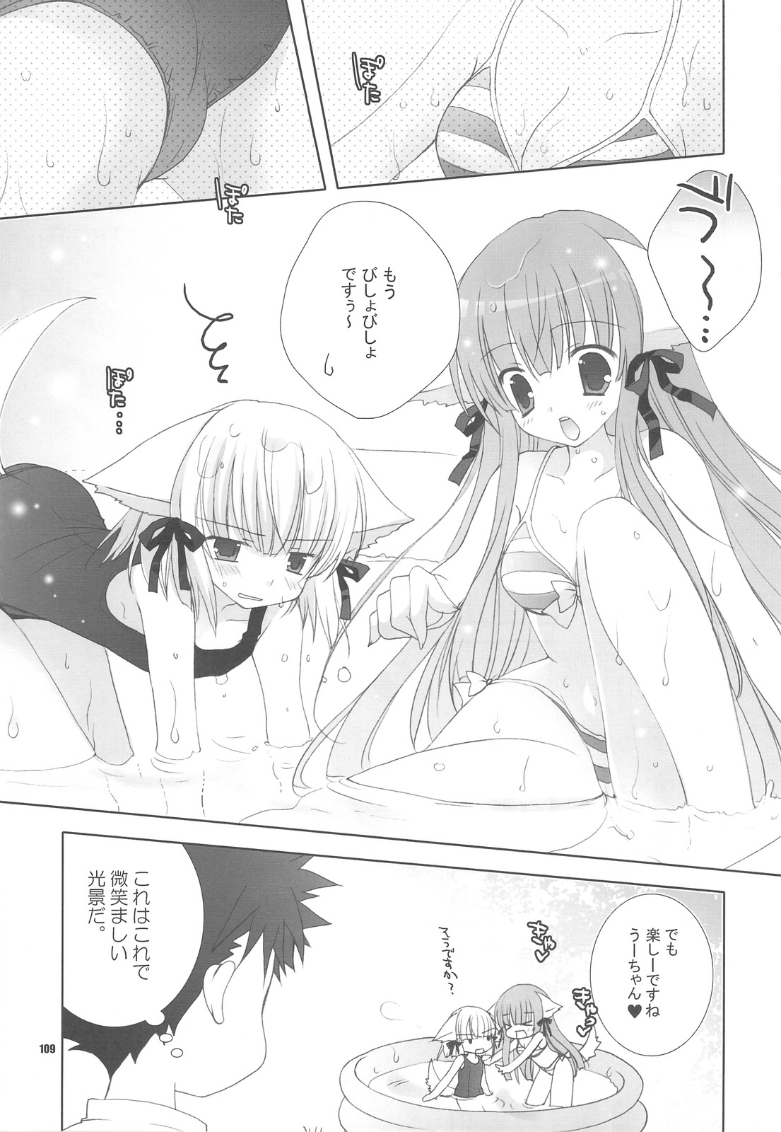 (C76) [KAMINENDO CORPORATION (Akazawa RED) + Various] Popuso Club (Goudoushi) page 108 full