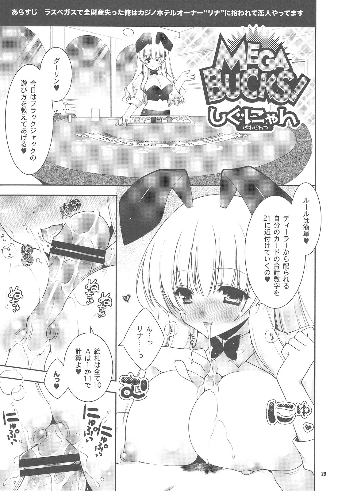 (C76) [KAMINENDO CORPORATION (Akazawa RED) + Various] Popuso Club (Goudoushi) page 28 full