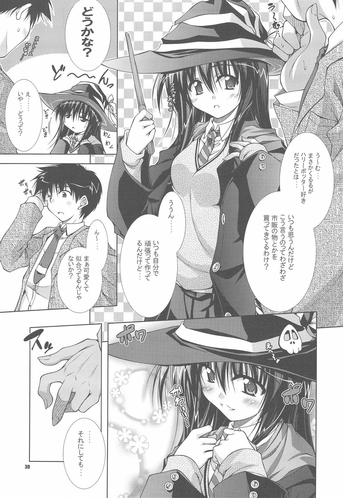 (C76) [KAMINENDO CORPORATION (Akazawa RED) + Various] Popuso Club (Goudoushi) page 38 full