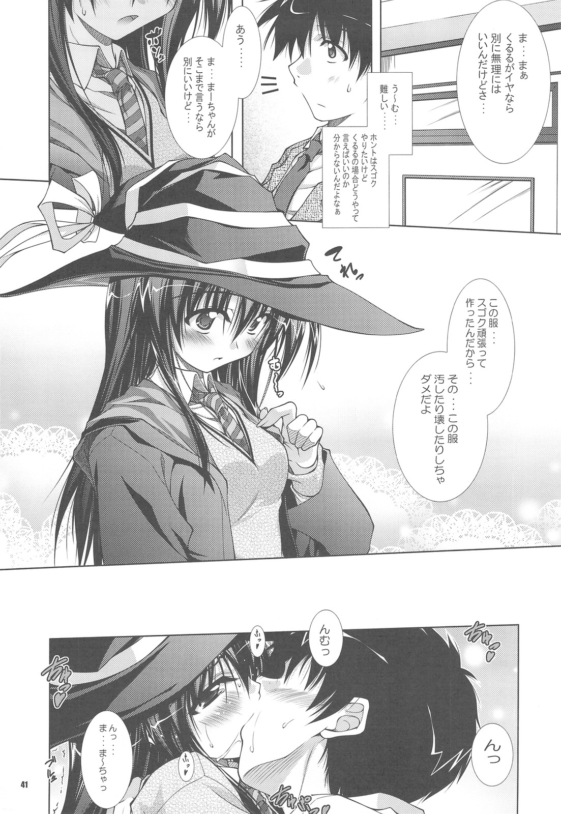 (C76) [KAMINENDO CORPORATION (Akazawa RED) + Various] Popuso Club (Goudoushi) page 40 full