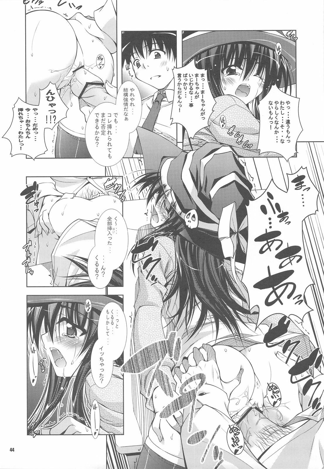 (C76) [KAMINENDO CORPORATION (Akazawa RED) + Various] Popuso Club (Goudoushi) page 43 full