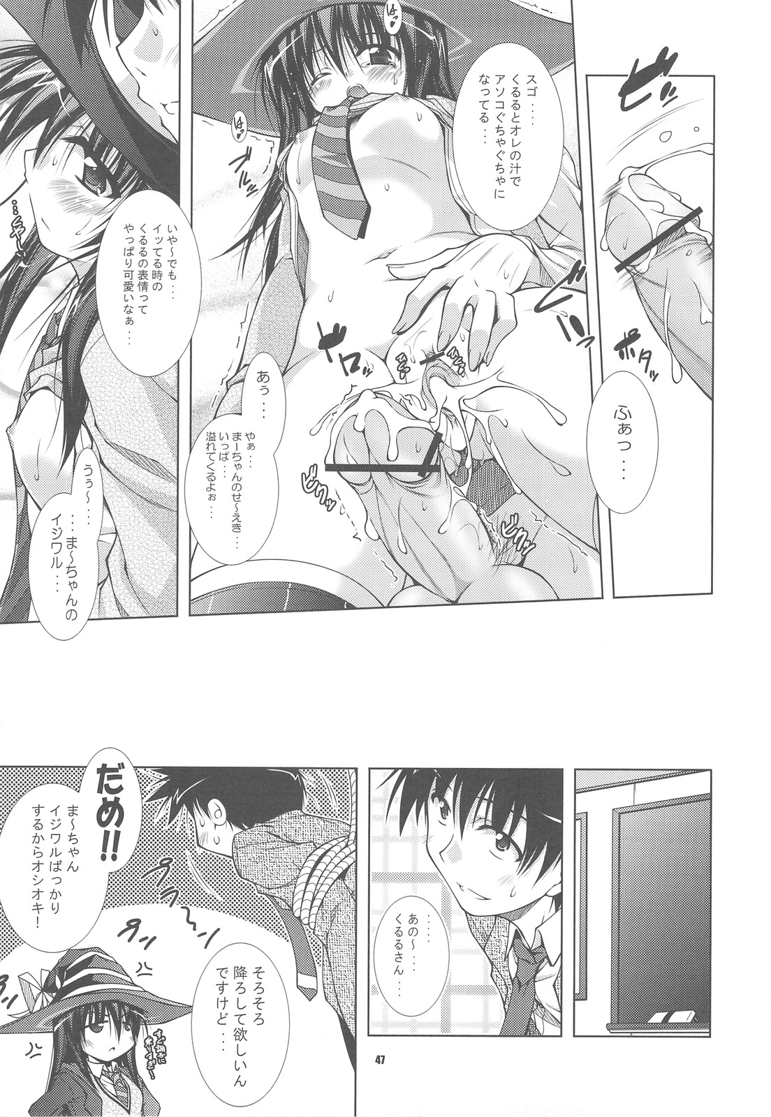 (C76) [KAMINENDO CORPORATION (Akazawa RED) + Various] Popuso Club (Goudoushi) page 46 full