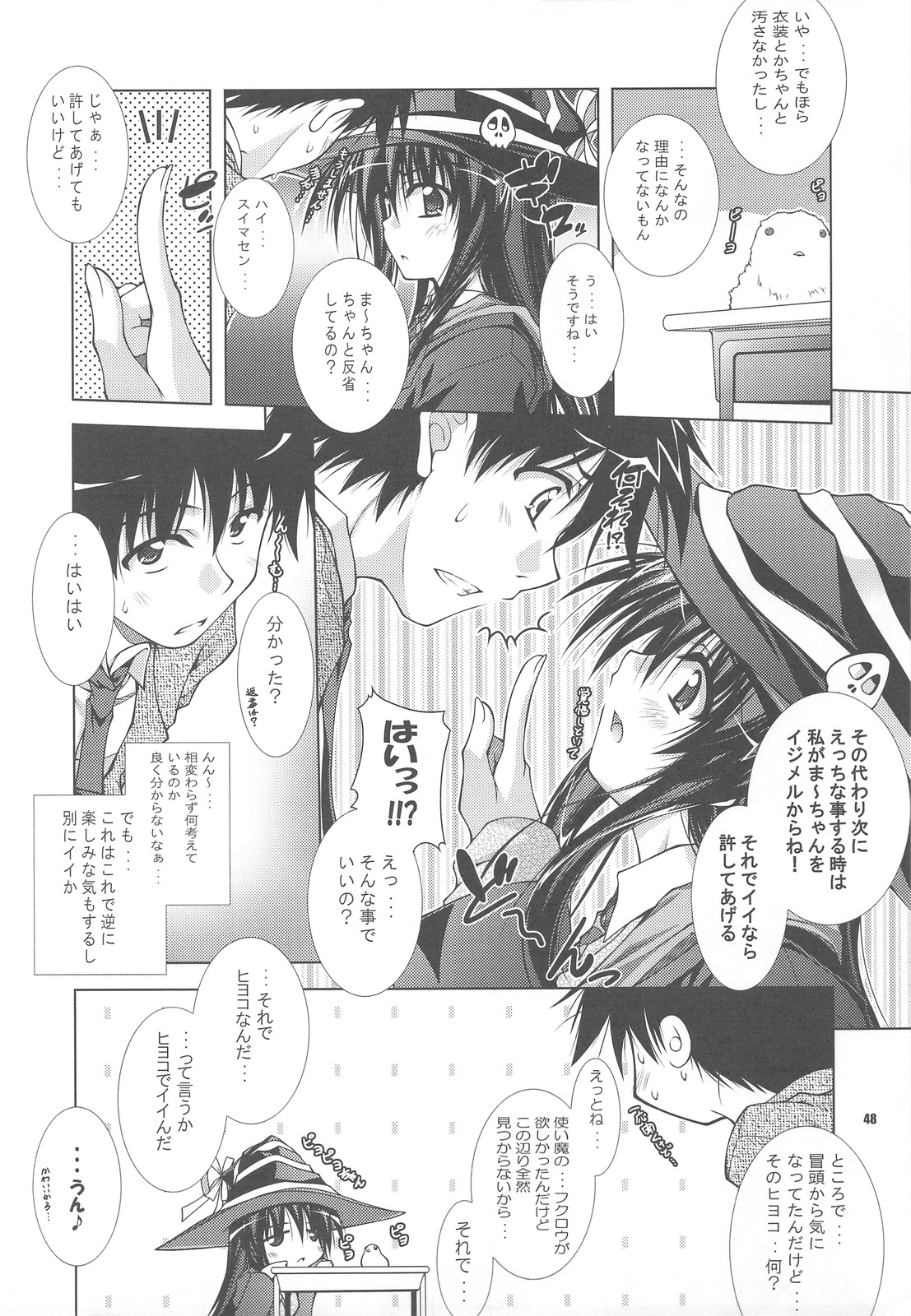 (C76) [KAMINENDO CORPORATION (Akazawa RED) + Various] Popuso Club (Goudoushi) page 47 full